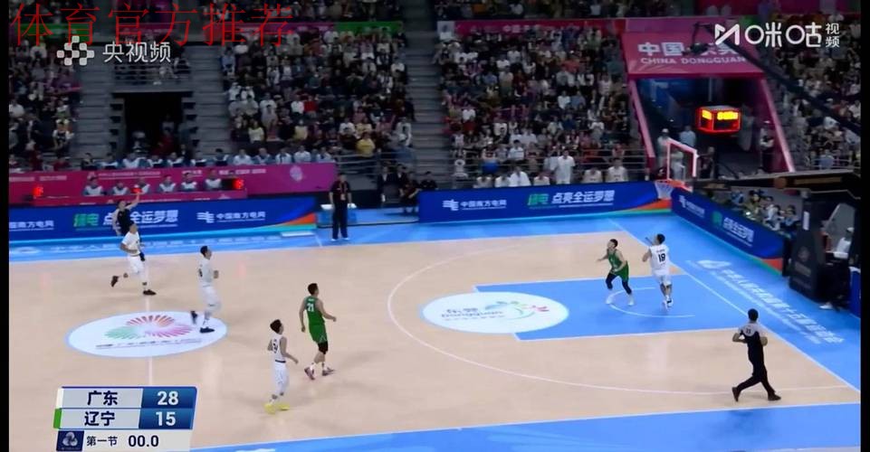 全运会男篮-辽宁末节逆转北京 四川广东浙江吉林赢球