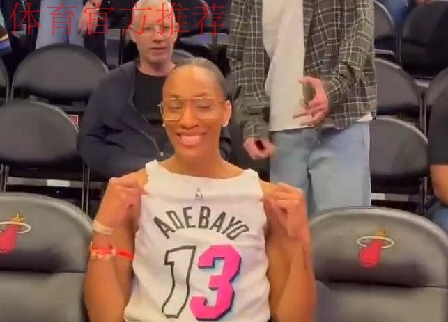 羡慕热巴的一天！阿贾现场观战 前后反穿专门露出男友名字与号码