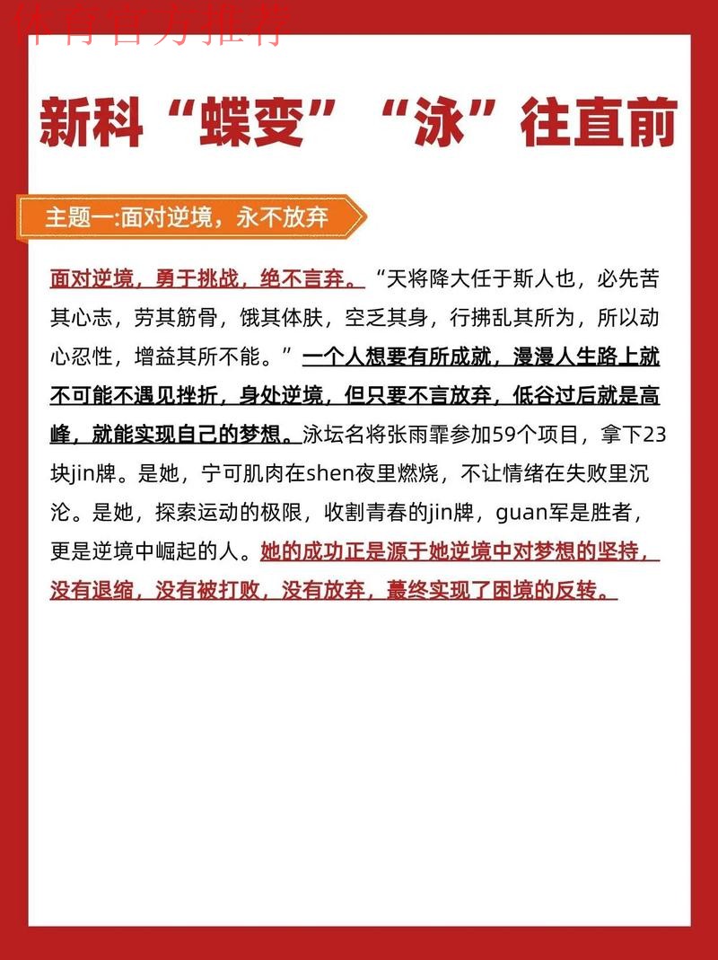 张雨霏：期待改造完成的自己