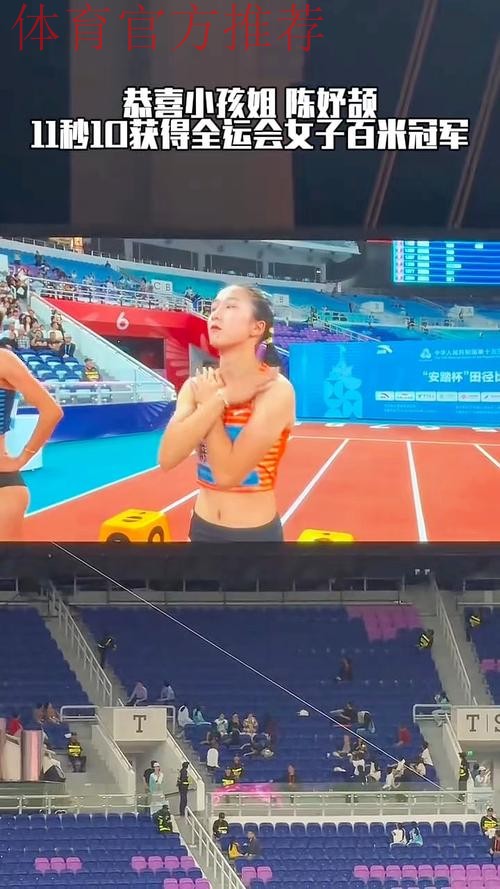 全运会19日看点：女排巅峰对决 “小孩姐”再冲冠