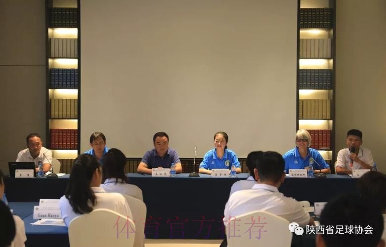 中国足协2018年第三期全国女足青训教练员专项培训班（西安）圆满结业