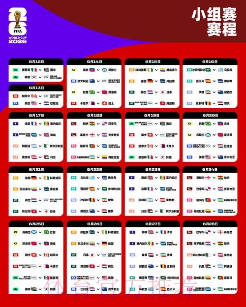 2026世界杯盘口最新最新网址