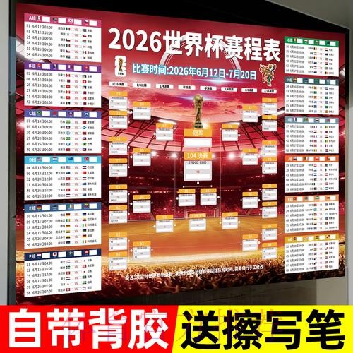 在线热门世界杯投注指南